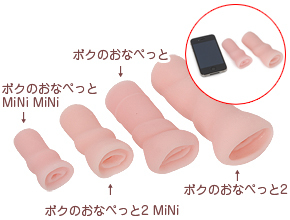 シリーズのサイズ比較。まさに“ボクおなファミリー”といった感じですね（笑）。スマホと比べると大きさも明らか。