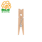 新・木製豆つまみ