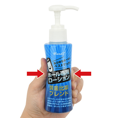 ポンピングをしてもローションが出にくいときは、ボトルの側面をギュッと挟むように圧迫しながらプッシュしてください。内圧が増えることで出やすくなります。