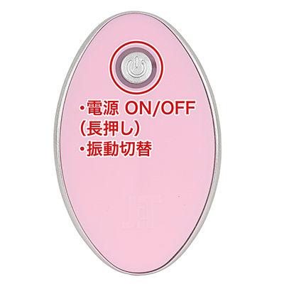 リーフ形状のリモコンユニットは、シンプルなワンボタン操作。電源OFFはボタン長押し（２秒以上）で、振動はローテーション切り替えです。