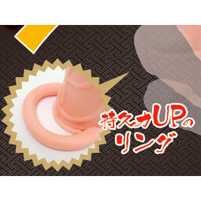 リング付き