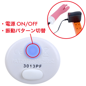 約４時間充電で連続稼働は約1.5時間。振動パターンは７種類あり、電源OFF時はボタン長押し（約２秒）です。