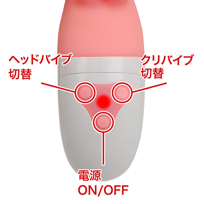 ヘッドバイブとクリバイブが別々に制御可能。振動パターンはどちらも「弱・中・強・強スキップ」の４種類です。