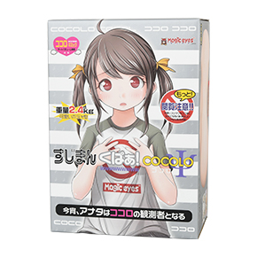 大ヒットした「すじまんシリーズ」の最上級モデル。パケ絵が着衣に変わったのは、とても残念です…。