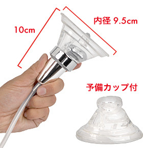 バキュームカップは予備も付属します。タテ長形状なのでおっぱいには不向きです。　※数値はＮＬＳ実測値