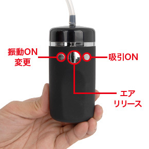 右ボタンで吸引、左ボタンで振動（10パターン）、どちらも長押しで電源OFFというシンプル操作がいい感じ。