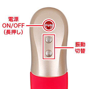 振動パターンは強弱含む11種類。赤いFUNボタンと＋／－ボタンの同時押しで、操作ロックと解除が可能です。