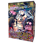 性典のマビノギオン ヘブンホールの魔女　