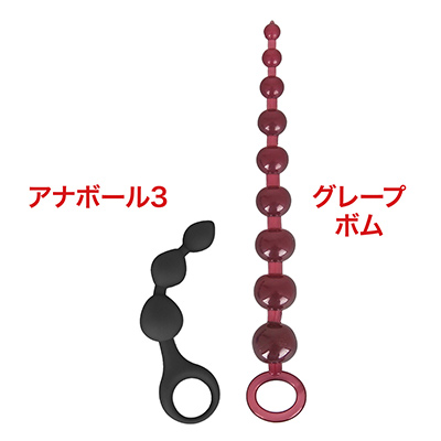 根元のボールサイズがほぼ一緒のため、「<a target='_blank' href='https://stg.e-nls.com/pict1-32555'>グレープボム</a>」が全部入る方なら本作も気軽に楽しめるでしょう。