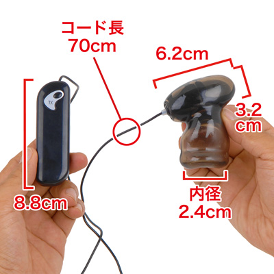 大型たまご型ローターを先端キャップに配置。コントローラーはワンボタン操作です。　※数値はＮＬＳ実測値