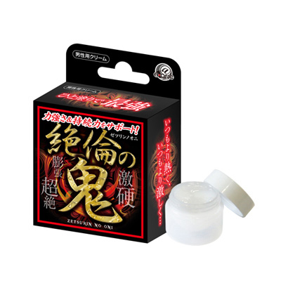 絶倫の鬼