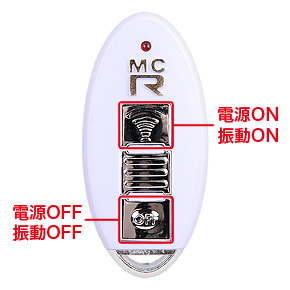 振動パターンがなく、電源ON／OFFがそのまま振動に繋がります。この機能性はちょっと物足りないかも…。