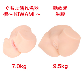 こちらはライバル２商品。据え置きオナホに本物女性のリアリティを求めるなら、やっぱり「<a target='_blank' href='https://stg.e-nls.com/pict1-42141'>艶めき生腰</a>」でしょう。