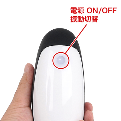 ワンボタンのシンプル操作。電源ON／OFFは２秒長押し、振動切替は５パターンのローテーション式です。