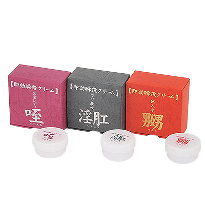 即効瞬殺クリーム
