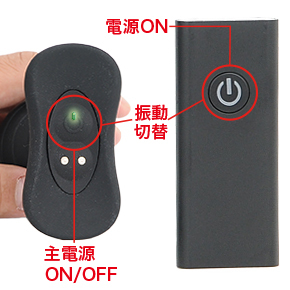 本体ボタンで主電源を入れるとLEDランプが緑に点灯。遠隔操作を受け付けます。振動切替はローテーション式。