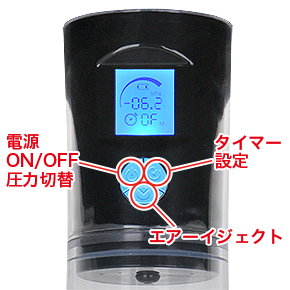 バックライト付きの液晶画面で、加圧状態やタイマーの残り時間、バッテリー残量も一目瞭然。緊急時にはイジェクトボタンでイッキに減圧できるため、安全性もクリアです。