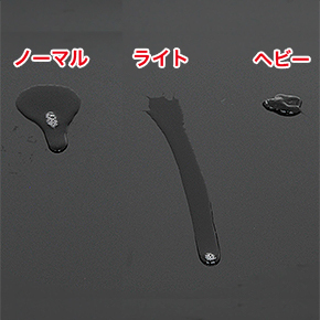 ３タイプを同量出してボードを傾け、垂れ具合を比較。同じローションでここまで差があるのも珍しいですね。