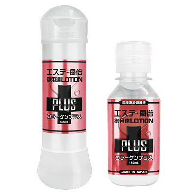エステ風俗御用達ローションPLUS　コラーゲンプラス