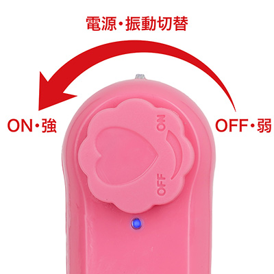 ダイヤルを左に捻ると電源ON～強度アップ。無段階調整式ですが、実質的なパワーレンジは広くありません。