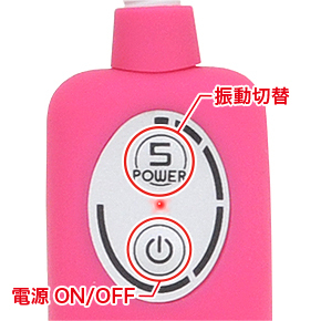 振動パターンは強弱５段階。MIN～MAXのパワーレンジが広く、使用者の感度レベルに合わせやすいのが便利。