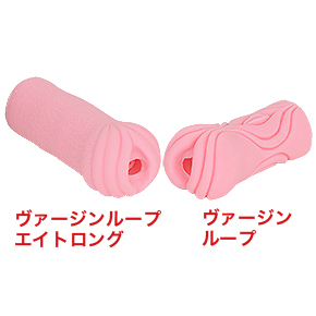ノーマル版「<a target='_blank' href='https://stg.e-nls.com/pict1-34865'>ヴァージンループ</a>」と比較。挿入口まわりの造型がシリーズの共通項。長さは明らかに違いますね。