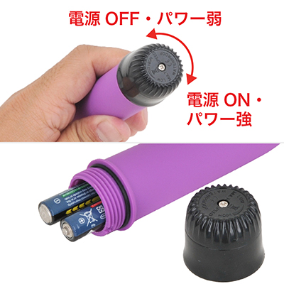 ローターの電源は単四電池×２本（別売）。底部スイッチを回せば無段階にパワー調整もでき、使いやすいです。