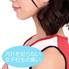 性臭　チアリーダー　汚れを知らない女子校生の臭い付き　女子から女性へと変わる体臭