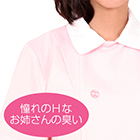 性臭　ナース　憧れのＨなお姉さんの臭い付き　拒絶できない大人の淫靡な体臭
