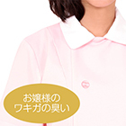 性臭　ナース　お嬢様のワキガの臭い付き　思う存分嗅ぎたい可憐な女の子のワキの下