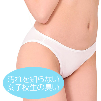 性臭　純白パンツ　汚れを知らない女子校生の臭い付き　女子から女性へと変わる体臭