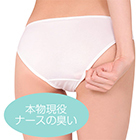 性臭　純白パンツ　本物現役ナースの臭い付き　夜勤明け白衣の天使から香るフェロモン臭