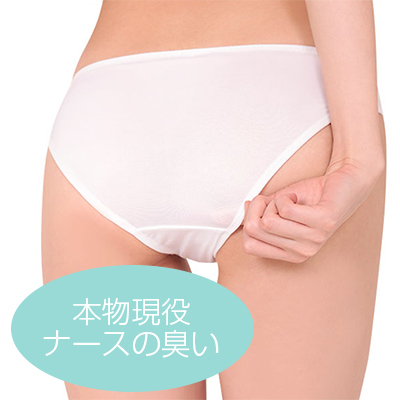 性臭　純白パンツ　本物現役ナースの臭い付き　夜勤明け白衣の天使から香るフェロモン臭