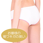 性臭　ウサギおパンツ　お嬢様の裾ワキガの臭い付き　思う存分嗅ぎたい可憐な女の子の股の下