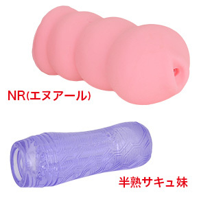 内部構造がよく似ている「」と比較してみましたが、快感特性的には“似て非なるもの”でした。