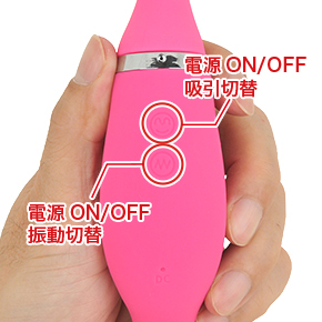 吸引・振動ボタンは独立しています。それぞれローテーション式なのが面倒ですが、電源OFFは長押しでＯＫ。