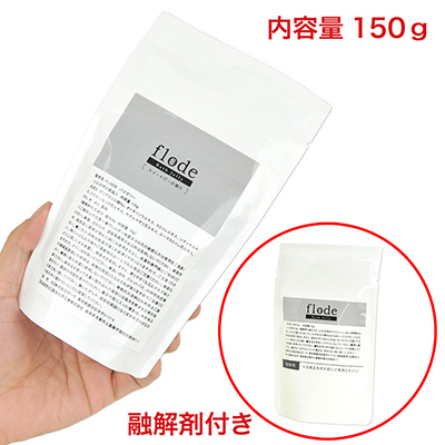 箱の中には本剤と融解剤の２袋が入っています。ちょっと区別がつきにくいので、間違えないようご注意ください。