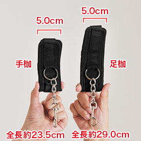 手枷：全長23.5cm、幅5cm。
足枷：全長29cm、幅5cm。