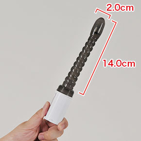 全長14cm、直径2cm。
