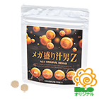 メガ盛り汁男Z