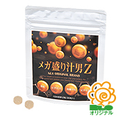メガ盛り汁男Ｚ