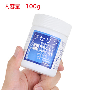ボトルタイプで内容量は100グラムとなっています。