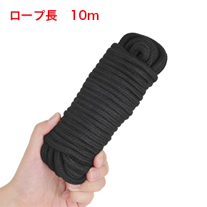 ロープの長さは10mのみとなっています。