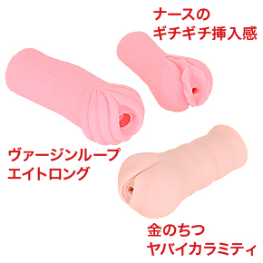 ６本ヒダの“ギチギチナース”、８本ヒダの“エイトロング”とそれぞれ比較。が…予想に反して似ていませんでした。