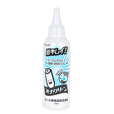 液体オナクリーン