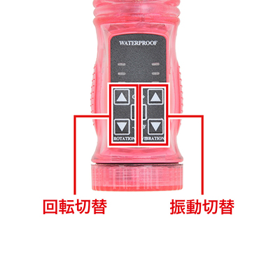 　本体下部にあるスイッチを操作することで、バイブに強弱をつけることが出来ます。