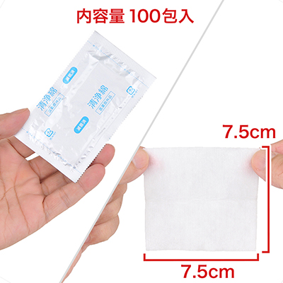 たっぷりの水分を含んだ四角い脱脂綿が、２枚１組でアルミパックに封入されています。すべて滅菌済みです。
