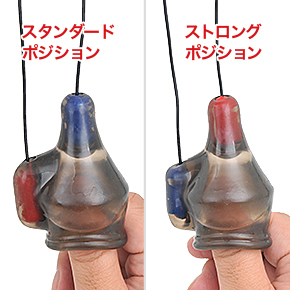 より敏感なポイントに赤いローターを配置するのがセオリー。尿道側を赤にしたら、思わず腰が引けました…。