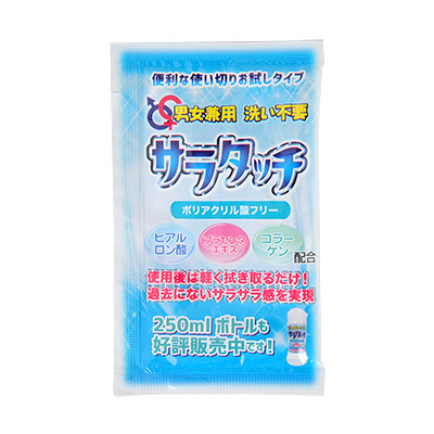 お試しサラタッチ
