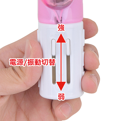 振動と回転スピードは無段階調整式になっています。